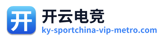 开云电竞 Logo